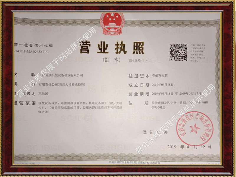 長(zhǎng)沙盛度機(jī)械設(shè)備租賃有限公司,長(zhǎng)沙路基箱租賃