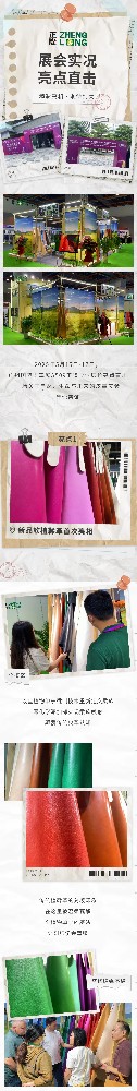 展會實況·亮點直擊